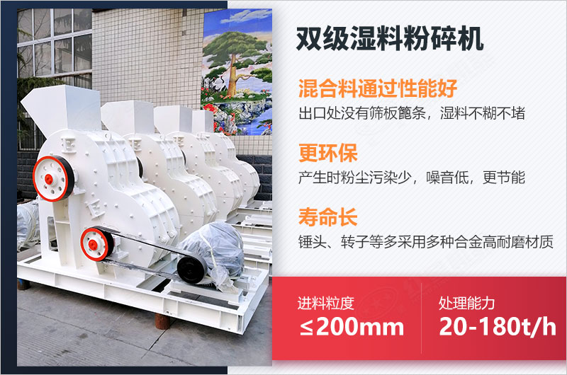 雙級(jí)粉碎機(jī) 雙級(jí)粉碎機(jī)