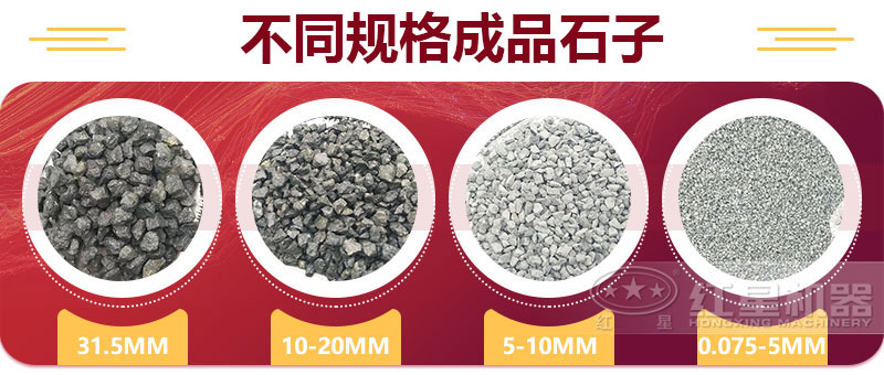 多種青石子碎石規格展現 多種青石子碎石規格展現