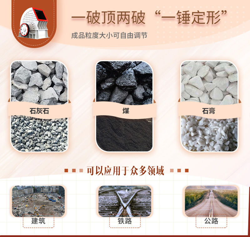 錘破一機(jī)兩用，可自成一條生產(chǎn)線